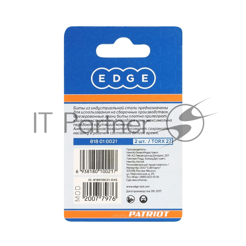 Бита EDGE by PATRIOT T27, сталь S2, длина 25 мм, 2шт в блистере