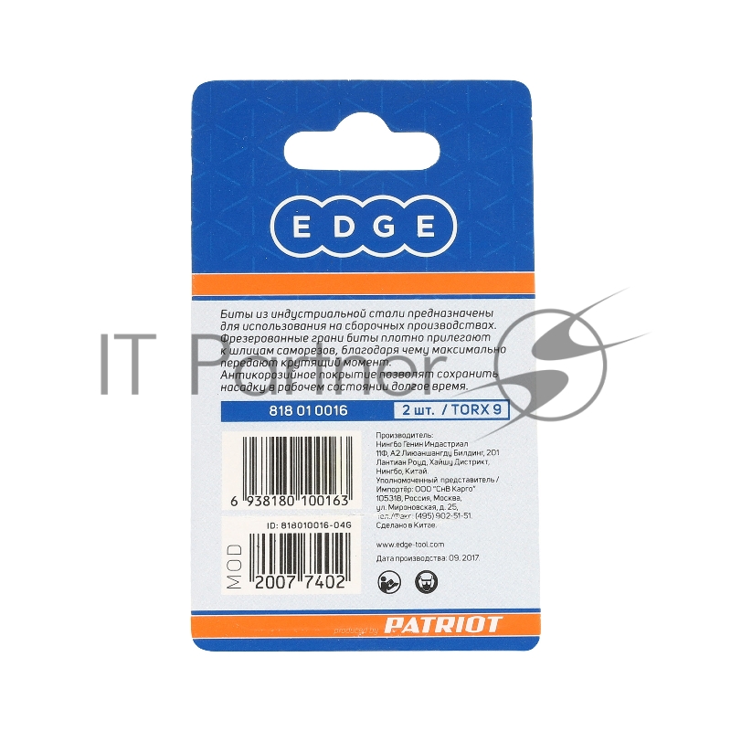 Бита EDGE by PATRIOT T9, сталь S2, длина 25 мм, 2шт в блистере