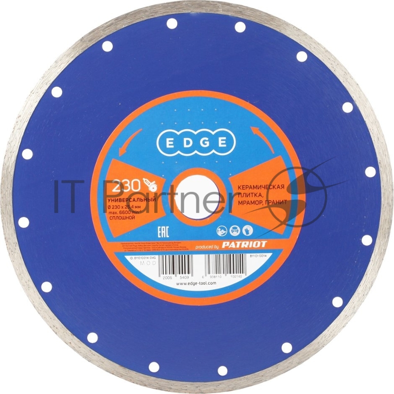 Диск EDGE by PATRIOT алмазный сплошной 230х25,4 универсальный