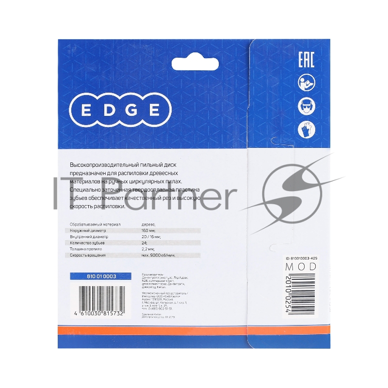 Диск EDGE by PATRIOT пильный по дереву 160х24х20/16