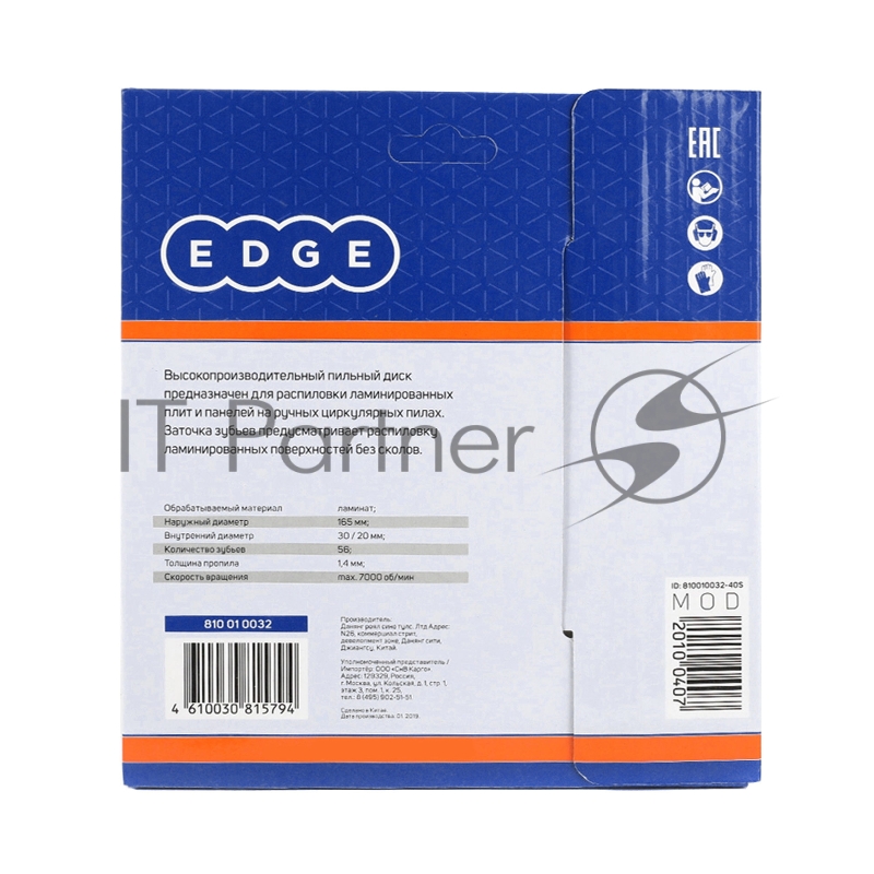 Диск EDGE by PATRIOT пильный по ламинату 165x56x30/20