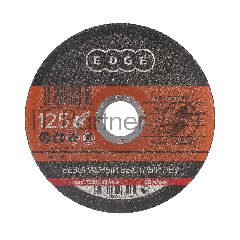 Диск отрезной EDGE by PATRIOT 125*2,5*22,23 по металлу