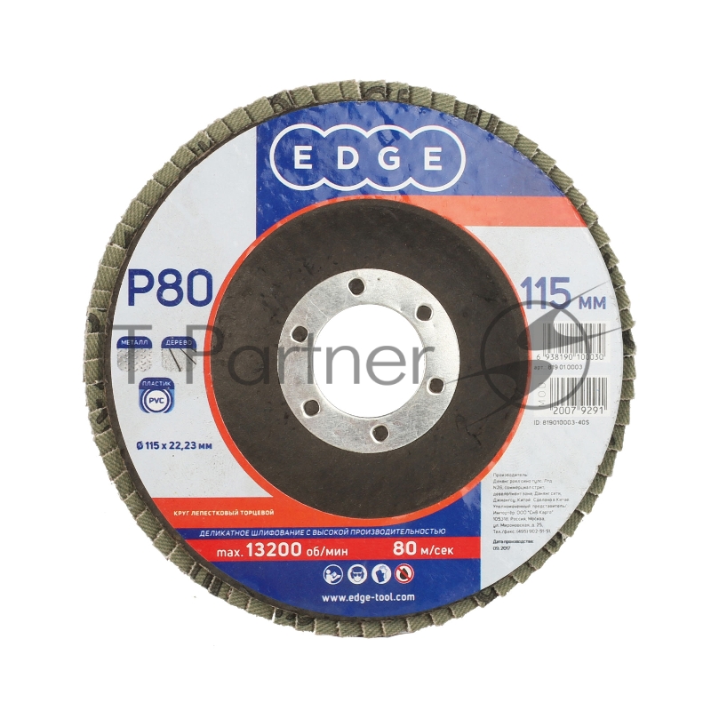 Круг лепестковый торцевой Edge by Patriot 115мм*22,23мм*P80