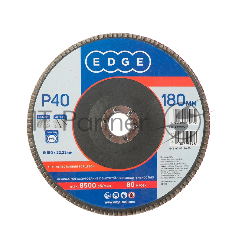 Круг лепестковый торцевой Edge by Patriot 180мм*22,23мм*P40