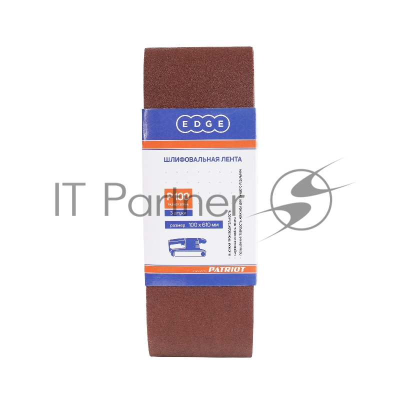 Лента абразивная EDGE by Patriot 100ммх610мм,Р100, 3шт