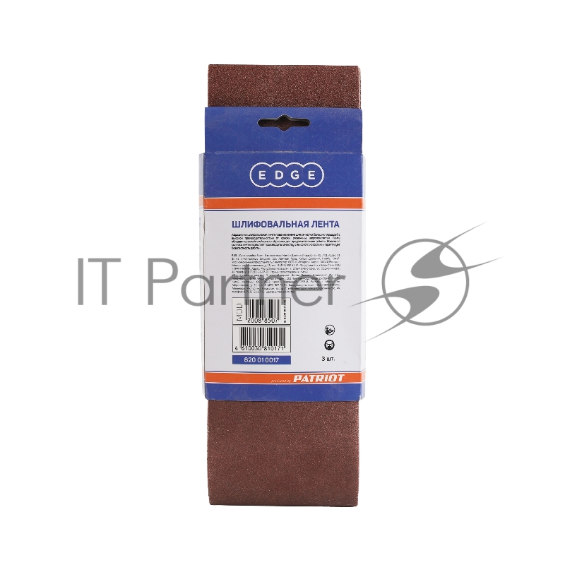 Лента абразивная EDGE by Patriot 100ммх610мм,Р120, 3шт