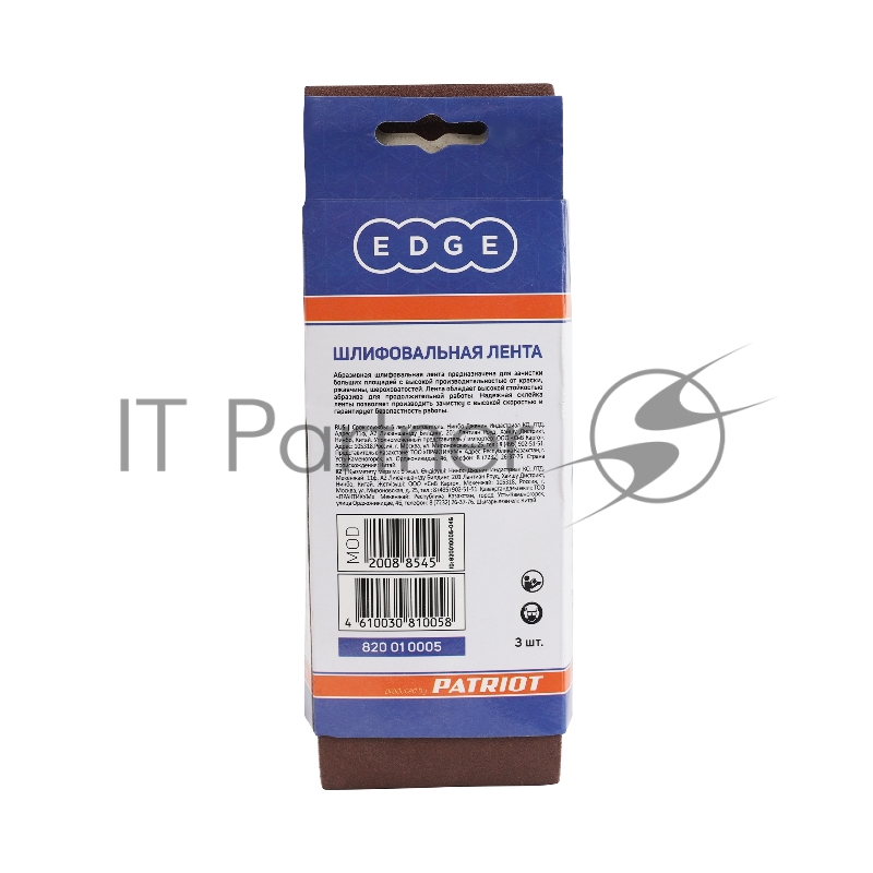 Лента абразивная EDGE by Patriot 75ммх457мм,Р120, 3шт