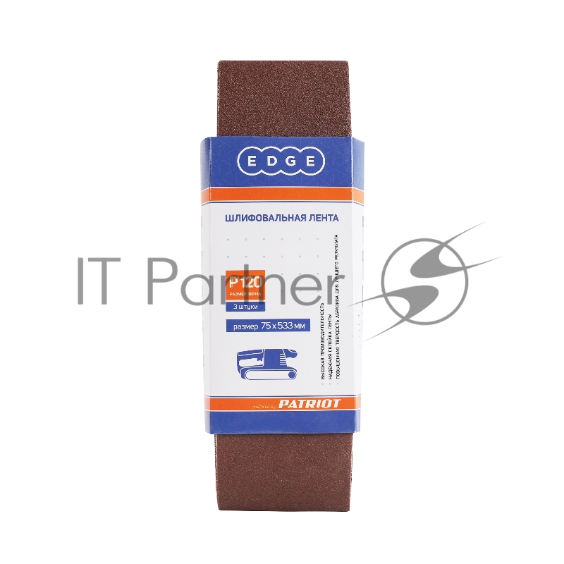 Лента абразивная EDGE by Patriot 75ммх533мм,Р120, 3шт