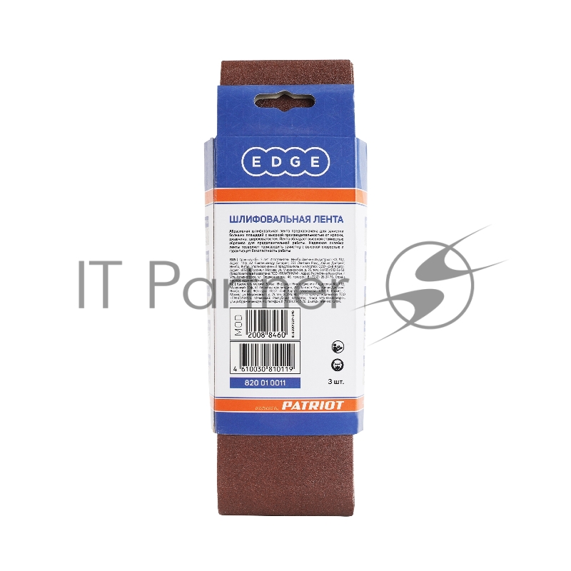 Лента абразивная EDGE by Patriot 75ммх533мм,Р120, 3шт