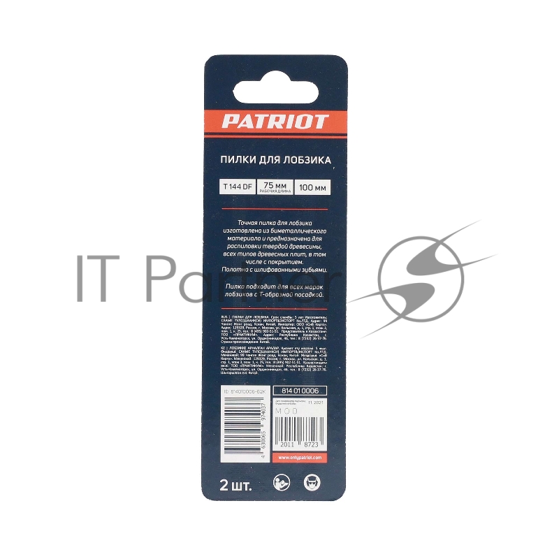 Пилка для лобзика EDGE by PATRIOT T144DF по дереву, 2шт в блистере