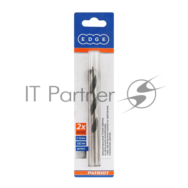 Сверло EDGE by PATRIOT по дереву спиральное 10 мм, W-образная заточка, 1 шт в блистере