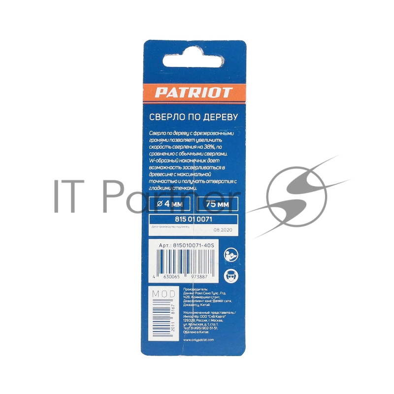 Сверло EDGE by PATRIOT по дереву спиральное 4 мм, W-образная заточка, 1 шт в блистере