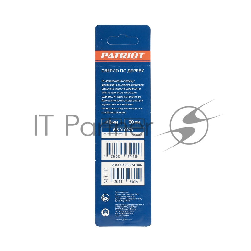 Сверло EDGE by PATRIOT по дереву спиральное 6 мм, W-образная заточка, 1 шт в блистере