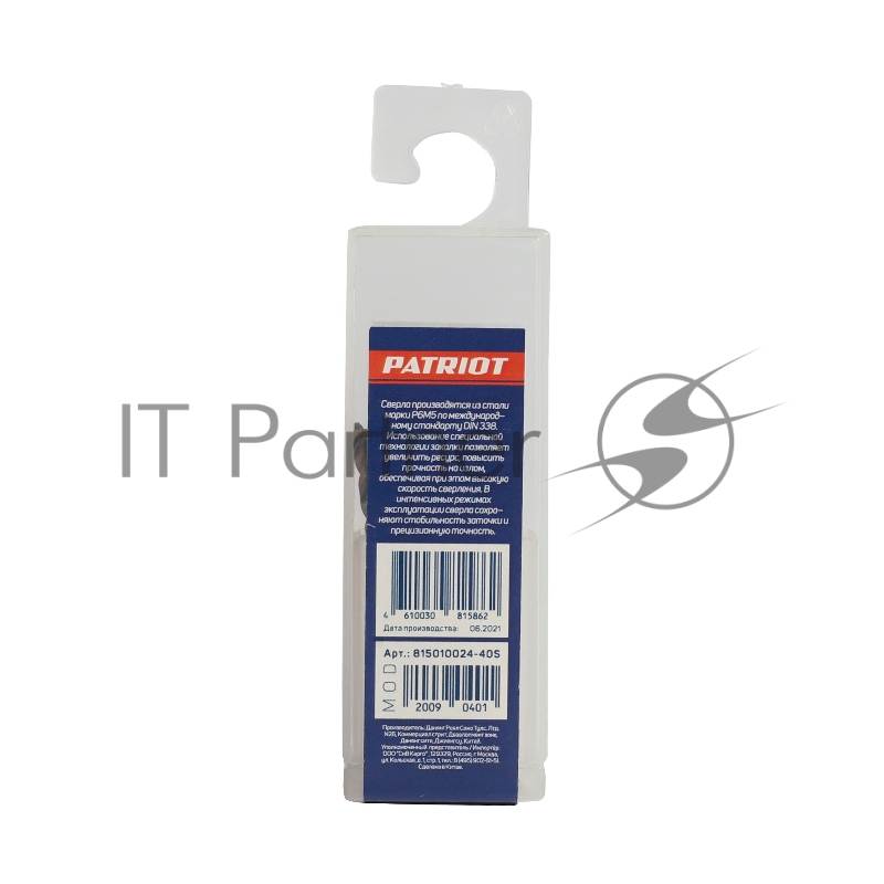 Сверло EDGE by PATRIOT по металлу 2,0 мм, упаковка 10шт