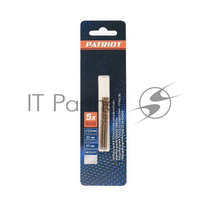 Сверло EDGE by PATRIOT по металлу 2,5 мм, 3шт в блистере