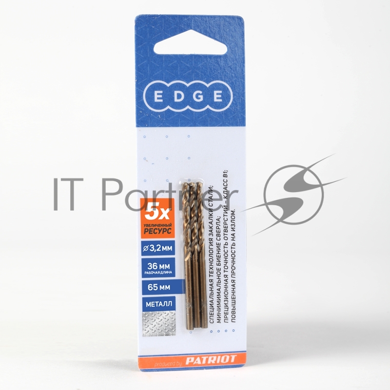 Сверло EDGE by PATRIOT по металлу 3,2 мм, 3шт в блистере