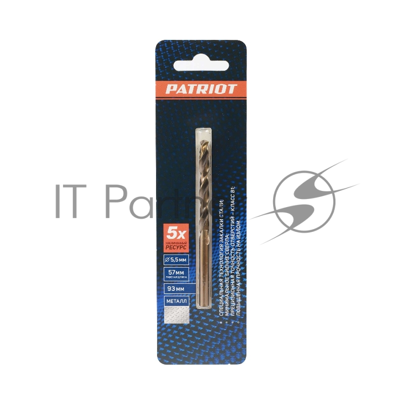 Сверло EDGE by PATRIOT по металлу 5,5 мм, 1шт в блистере