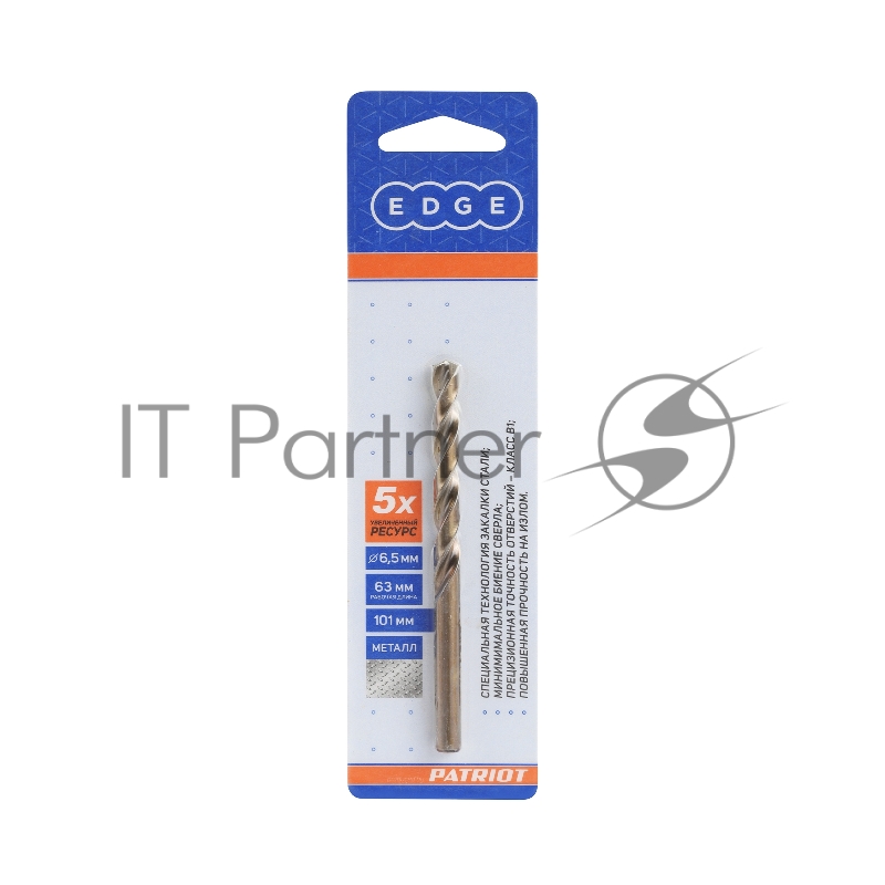 Сверло EDGE by PATRIOT по металлу 6,5 мм, 1шт в блистере