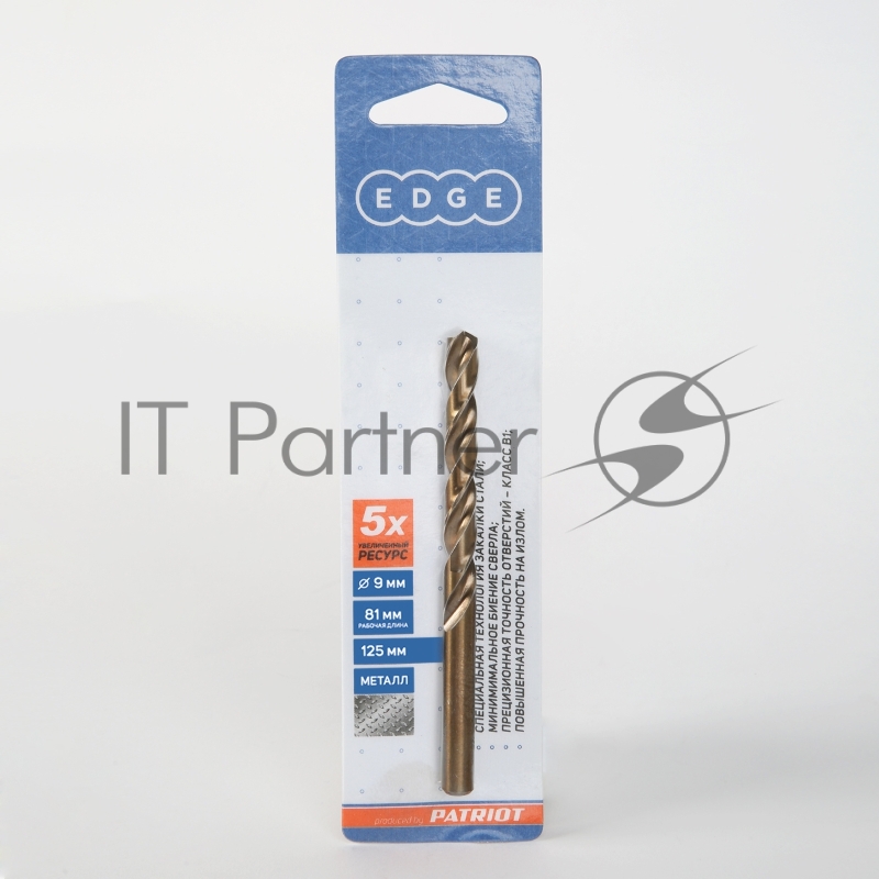 Сверло EDGE by PATRIOT по металлу 9,0 мм, 1шт в блистере