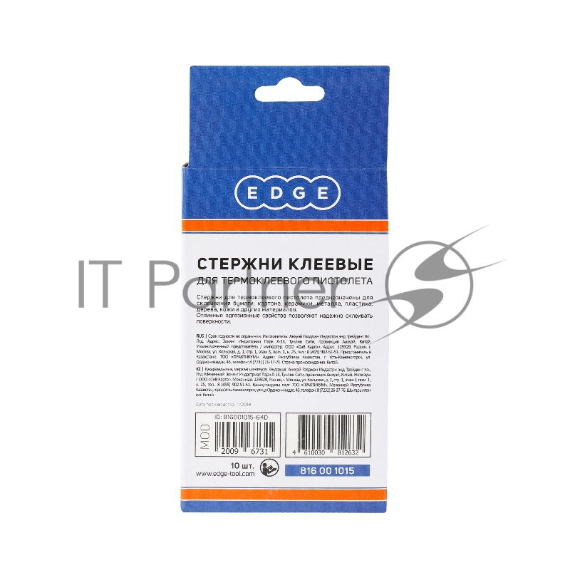 Стержни клеевые EDGE by PATRIOT 11*100мм желтые, упаковка 10шт