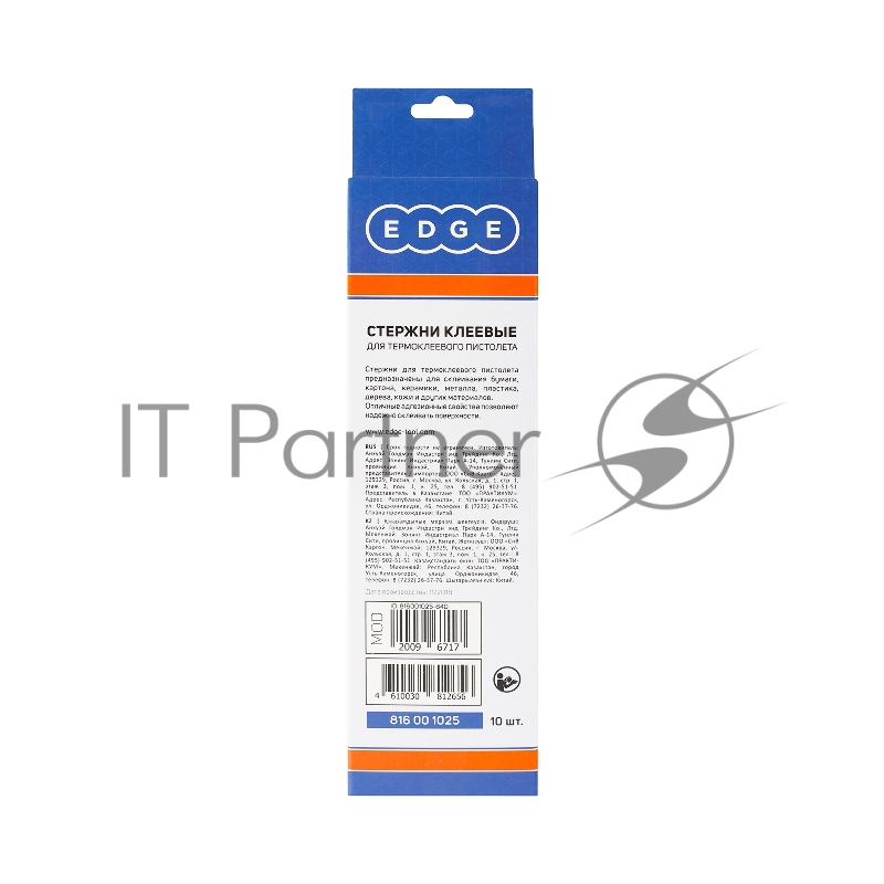 Стержни клеевые EDGE by PATRIOT 11*200мм желтые, упаковка 10шт
