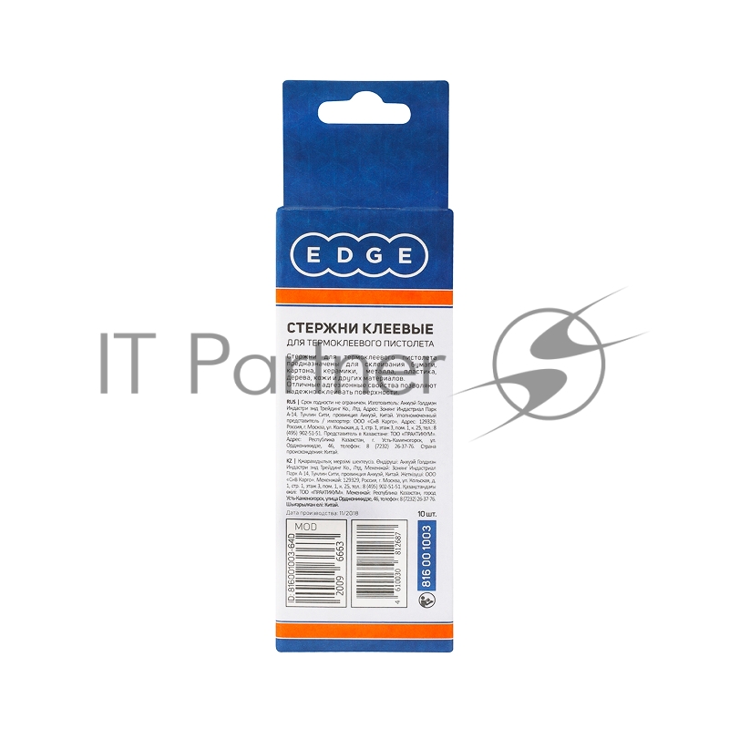 Стержни клеевые EDGE by PATRIOT 7*100мм белые, упаковка 10шт
