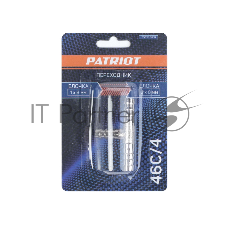 Переходник PATRIOT 46C/4 (T- образный елочка 8 мм)