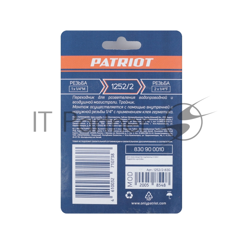 Переходник PATRIOT 1252/2 (тройник 1/4 MFF)