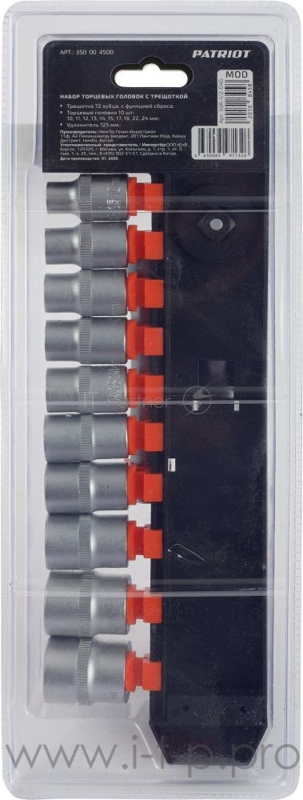 Набор торцовых головок PATRIOT SSR-1/2, CrV сталь, трещотка, удлинитель, 12 предм.Тороцовые головки 10 шт: 10,11,12,13,14,15,17,19,22,24мм удлинитель 125мм 1шт трещотка 72 зуба 1 шт
