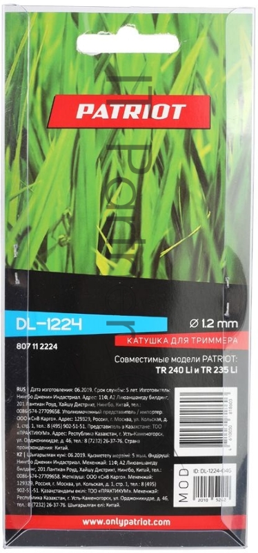 Катушка PATRIOT DL-1224, 2 шт в блистере для аккумуляторных триммеров PATRIOT TR 240 Li и TR 235 Li
