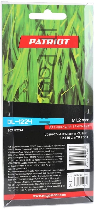 Катушка PATRIOT DL-1224, 2 шт в блистере для аккумуляторных триммеров PATRIOT TR 240 Li и TR 235 Li