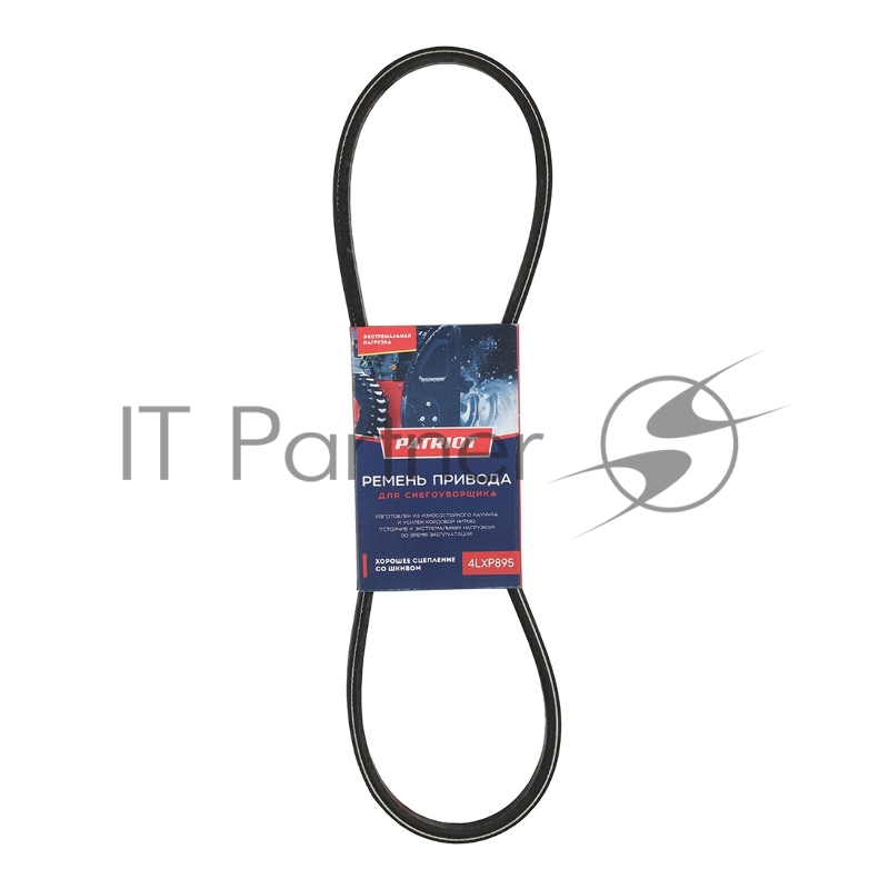 Ремень PATRIOT 4LXP895 для снегоуборщика Сибирь 110