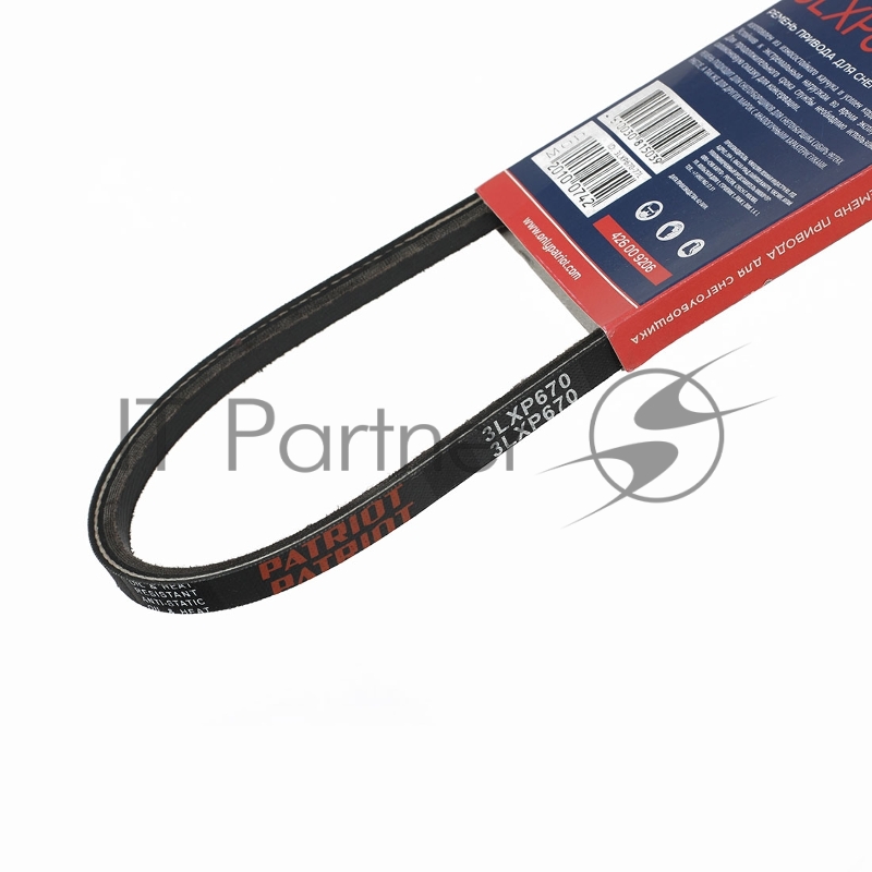 Ремень PATRIOT 3LXP670 для снегоуборщика Сибирь 997ЕКХ, PHG72Е