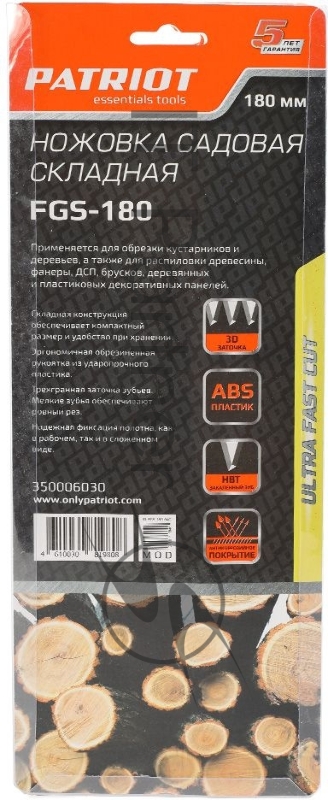 Ножовка садовая складная PATRIOT FGS-180, 3-х гранная заточка, 180мм
