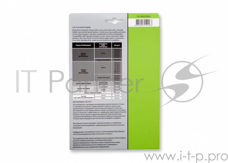 Бумага CACTUS CS-GA523050 Фотобумага Cactus CS-GA523050 глянцевая, А5, 210*148мм, 230 г/м2, 50 листов