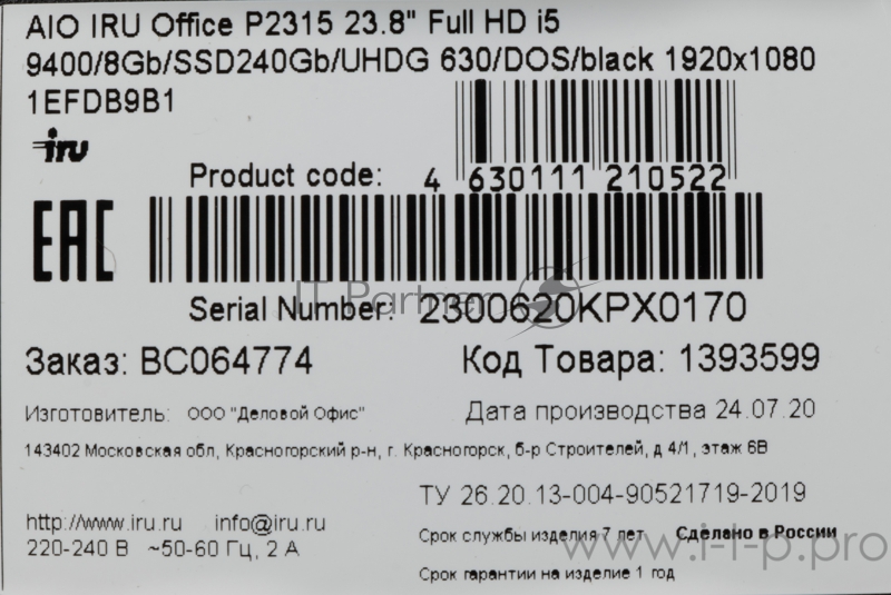 DOS/GbitEth/WiFi/BT/120W/Cam/ч