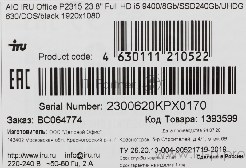 DOS/GbitEth/WiFi/BT/120W/Cam/ч