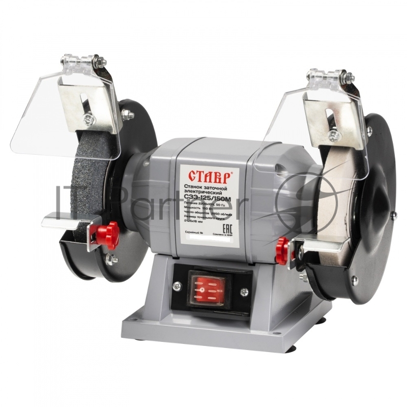 Станок заточной Ставр СЗЭ-125/150 М (4шт) электрический 150Вт, 2950 об/мин, круг 125*16мм, посадка 12,7/32мм, заточной и доводочный круги