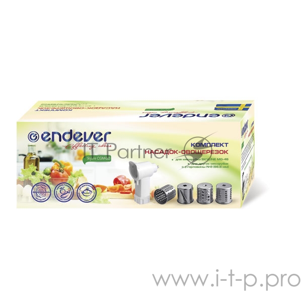 Комплект насадок-овощерезок Endever CGM-003 (4 терки, толкатель, корпус) для мясорубок MG - 41/ MG - 43/ MG - 44/ MG - 45
