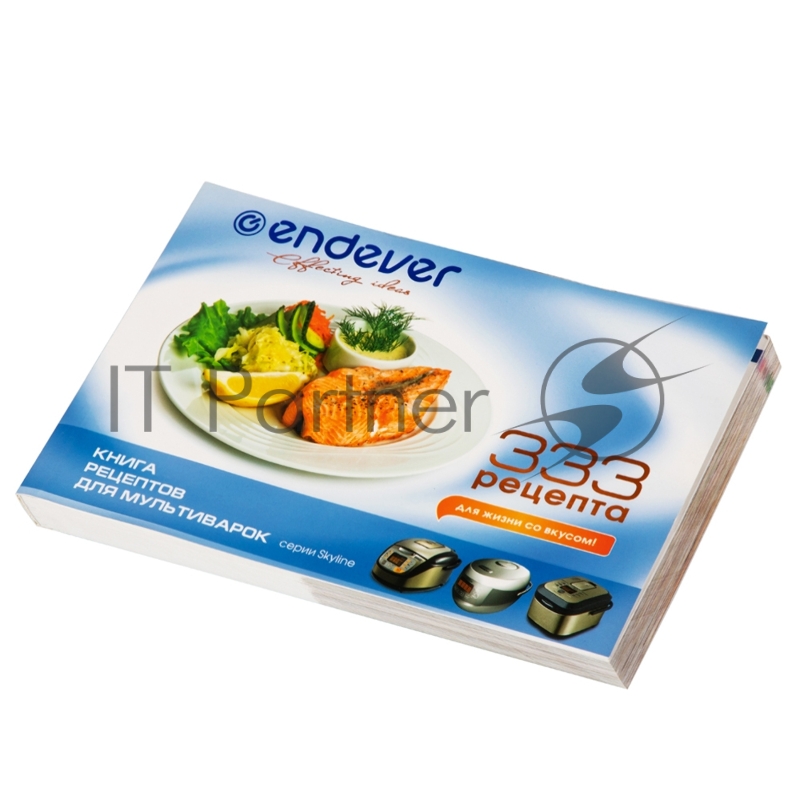 Книга рецептов Endever для мультиварок 333 рецепта