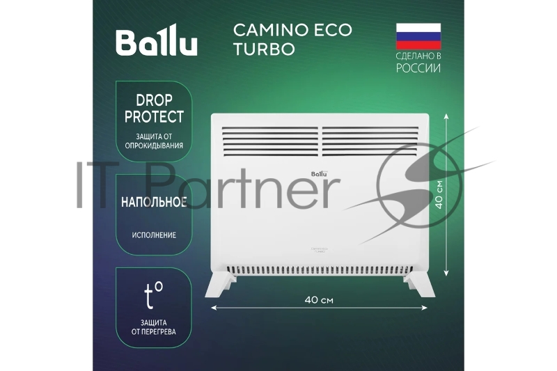 Конвектор электрический Ballu Camino Eco Turbo BEC/EMT-1000