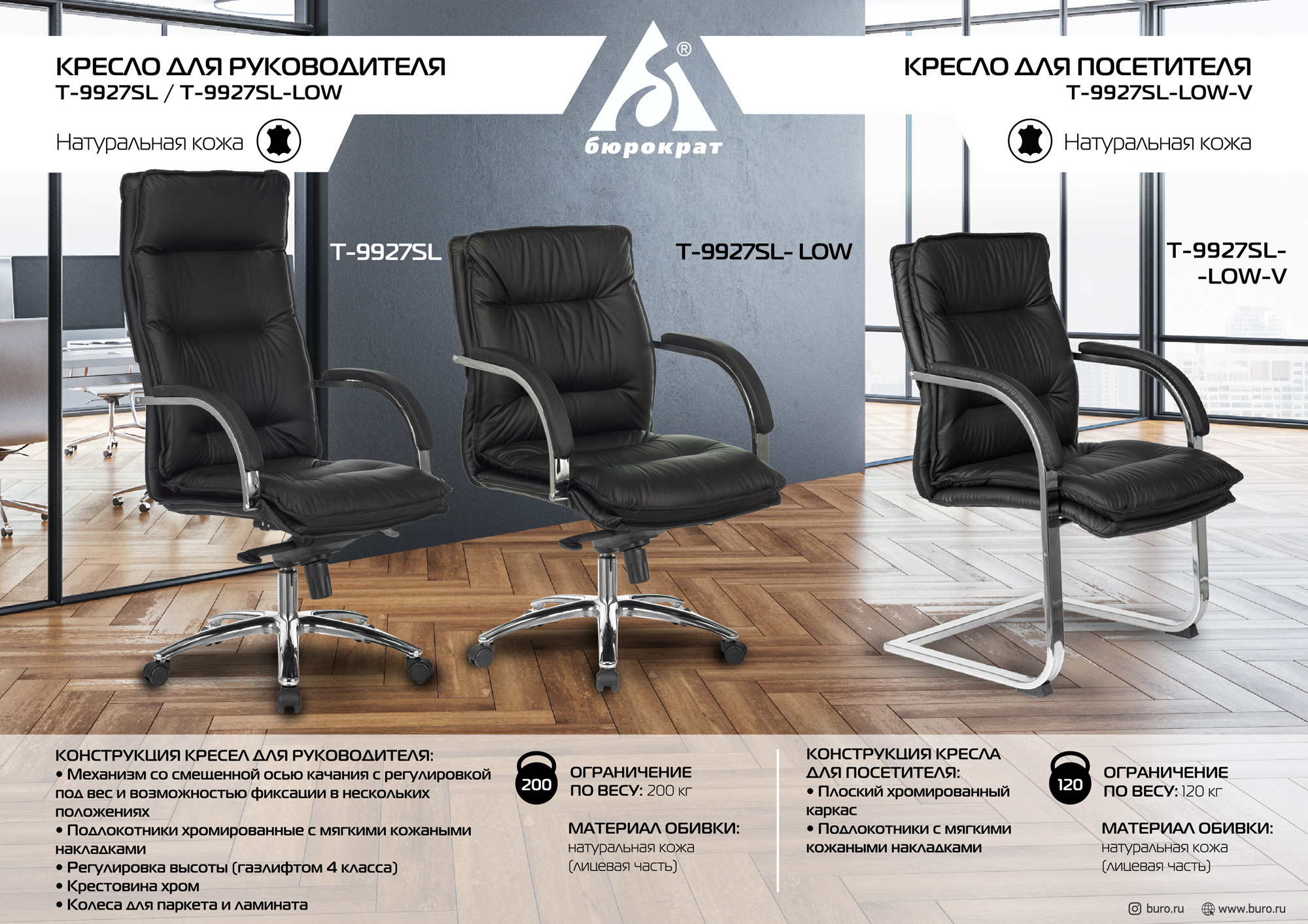 Кресло Бюрократ T-9927SL-LOW-V/BLACK на полозьях черный кожа