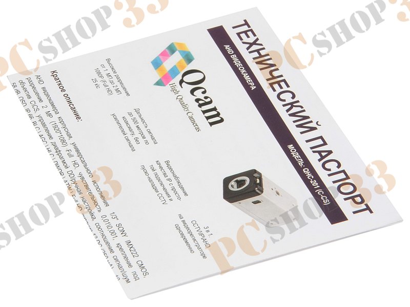 AHD-камера Q-Cam QHC-201(C-CS) (CMOS, цвет., 1/3, без объектива, 0.001лк, AHD, пылезащищенная, влагозащищенная)