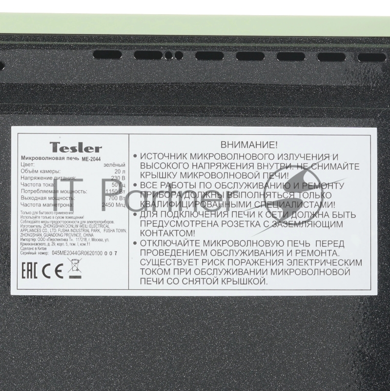 Микроволновая печь TESLER ME-2044 GREEN