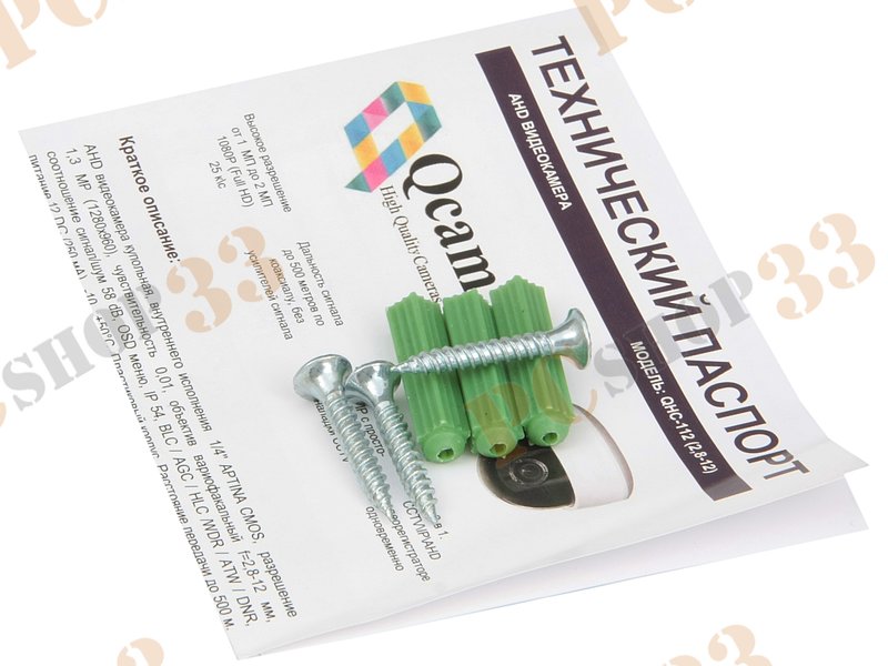 AHD-камера Q-Cam QHC-112(2.8-12) (CMOS, цвет., 1/4, 2.8-12мм, 0.01лк, AHD, пылезащищенная, влагозащищенная)