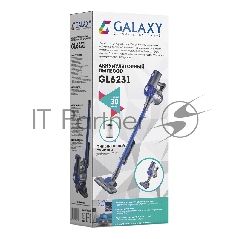 Аккумуляторный пылесос GALAXY GL6231