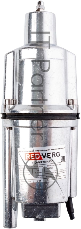 Насос колодезный RD-VP70H/10. 220В/50Гц 250Вт нижний забор воды производительность- 25л/мин напор- 70м