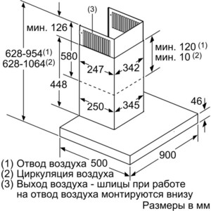 Каминная вытяжка Neff D 96 BMV5 N5