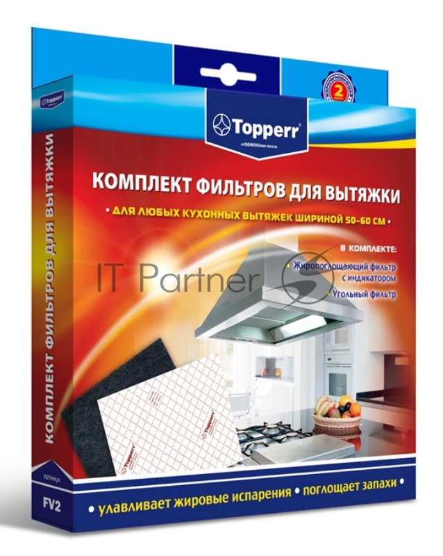 Комплект фильтров д/вытяжек (уголь жир с индик) 470*550 мм 1112 FV 2 Topperr