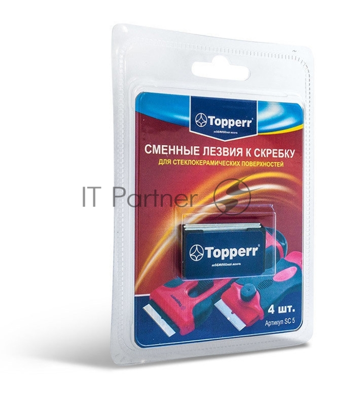 Сменные односторонние лезвия Topperr 1310 SC5 для скребка SC3,SC4 (4 шт.)